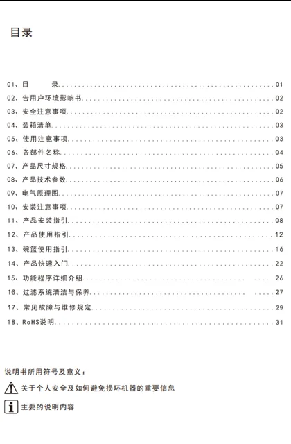malio 玛尼欧DW602